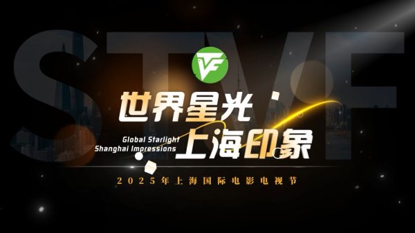 深圳配资 世界星光 上海印象｜上海电视节国际评委：动画片让不同文化背景的人走到一起