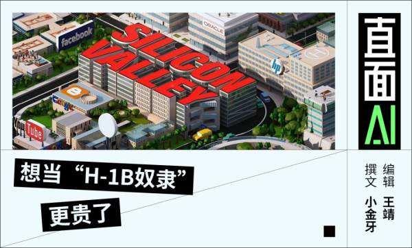 全智股配 H-1B设置10万美元门槛，华人留在硅谷更难了