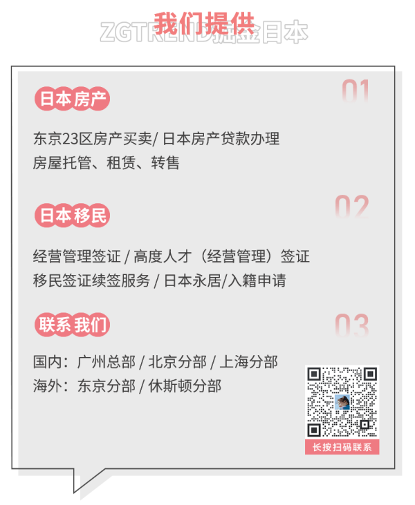 美港通证券 中国父母正在重塑日本！100万出头的东京“海淀区”，已然成为新战场